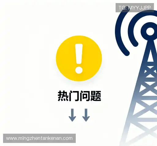 问题解答港